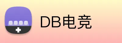 DB电竞 logo